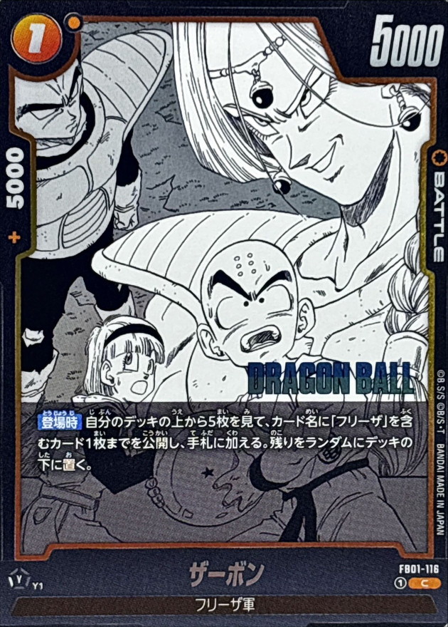 Dragon Ball FB01-116[SB02] Zarbon C